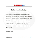 Сертификат официального дистрибьютора Leden