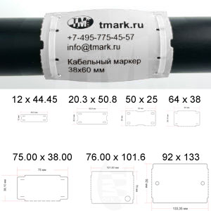 Бирка кабельная TMAРK-105-200