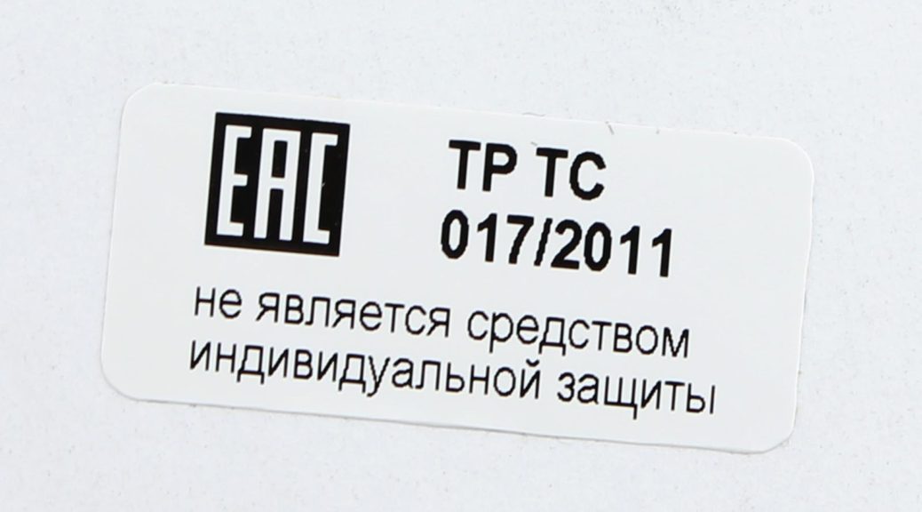 Этикетки 70*25 мм с надписью ЕАС