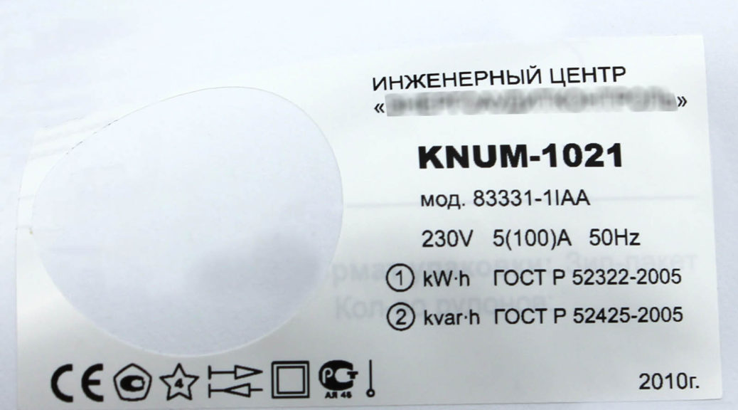 Этикетки для маркировки электрооборудования 25*70 мм