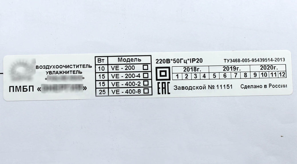 Этикетки 100*20 мм для маркировки электрооборудования из полиэстера