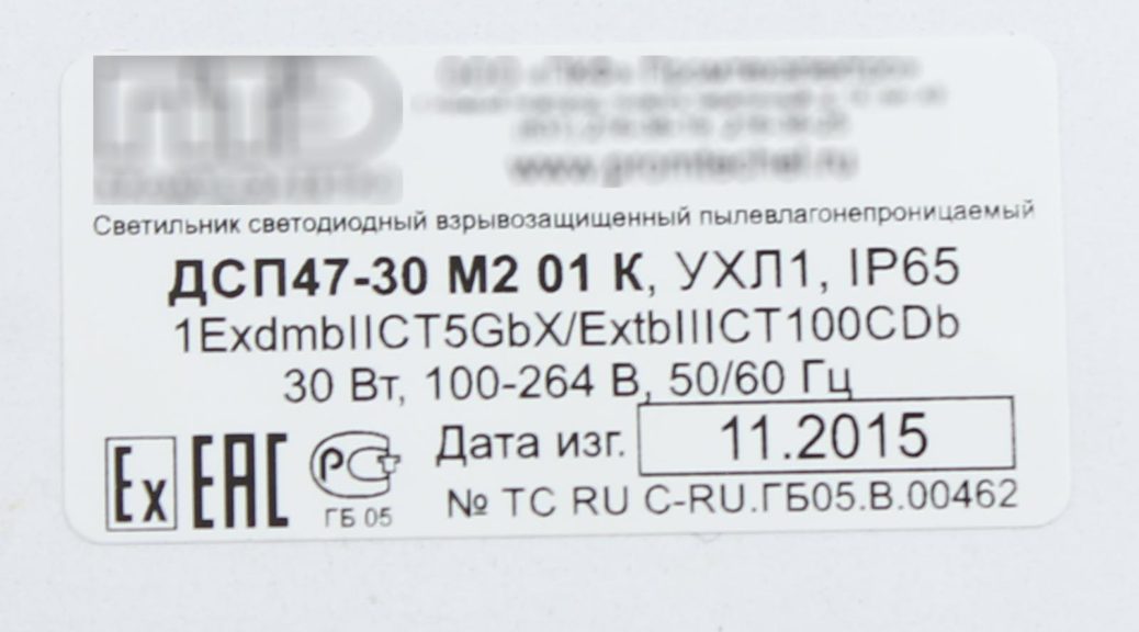 Этикетки 50*25 мм для маркировки готового оборудования