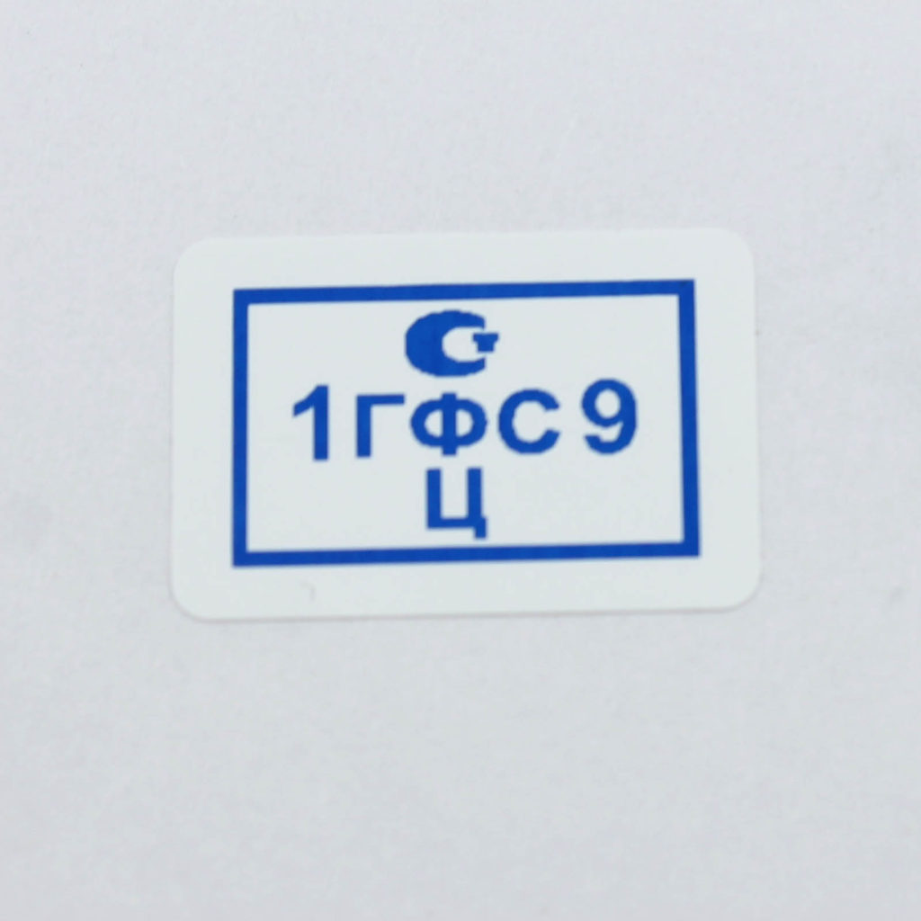 Готовые этикетки 10*20 мм с заказной печатью