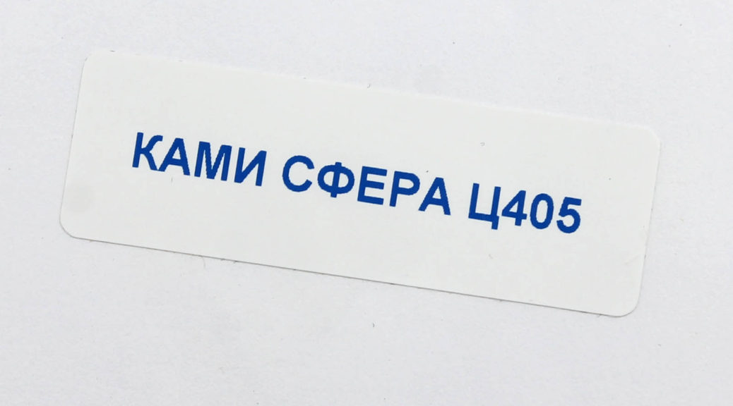 Этикетки 60*20 мм для маркировки упаковки