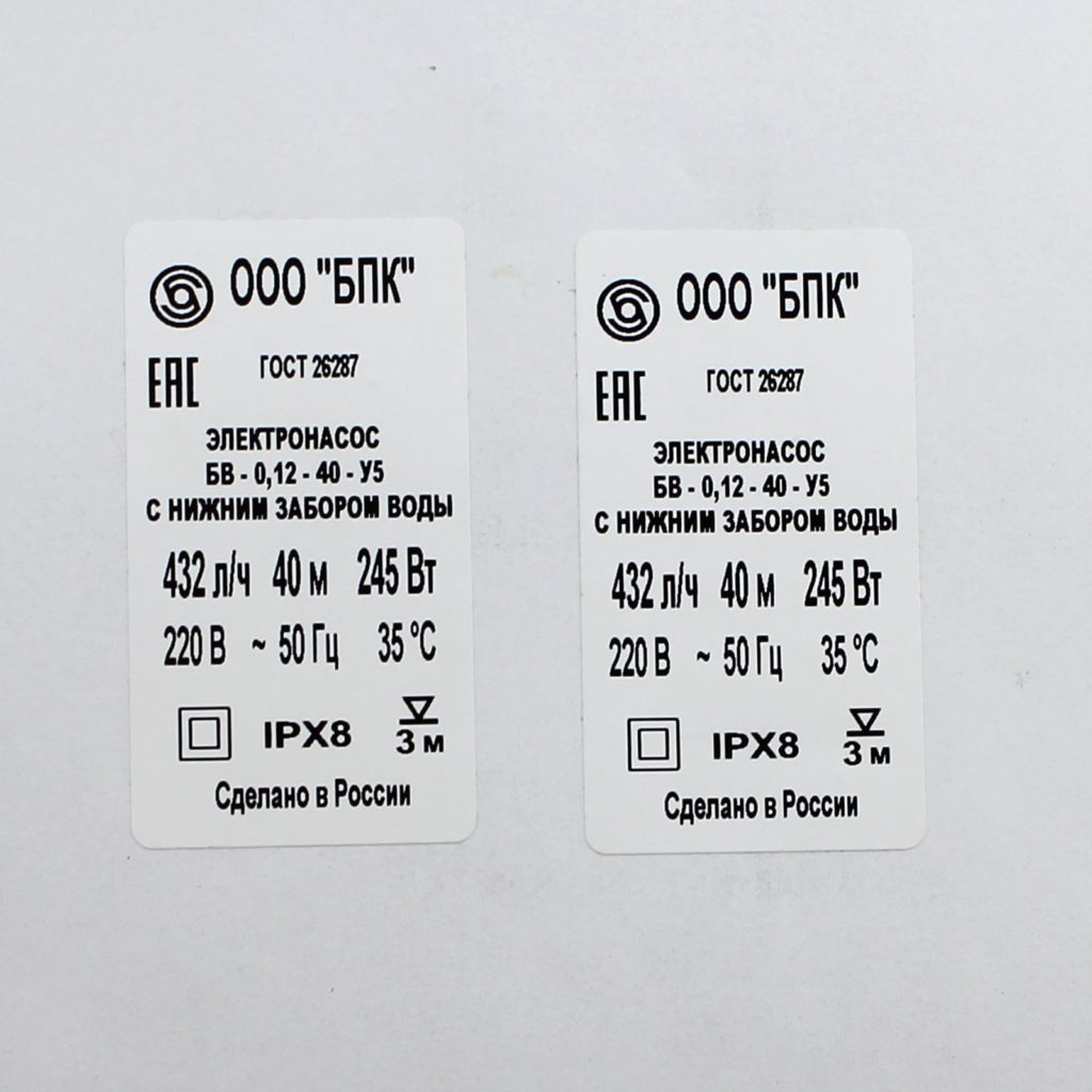 Этикетки 50*25 мм для маркировки электронасоса из полиэстера