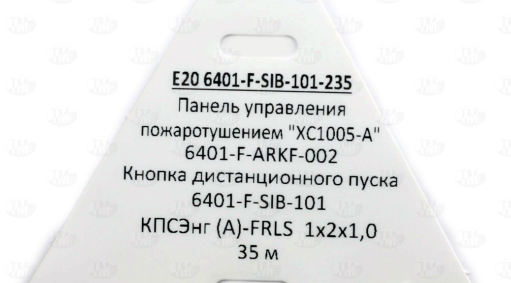 Бирка треугольная для маркировки кабельных линий У-136