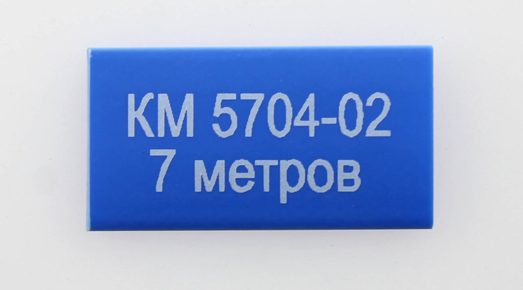 Термоусадочный маркер FTTM 9,5*4,8 L 30 мм