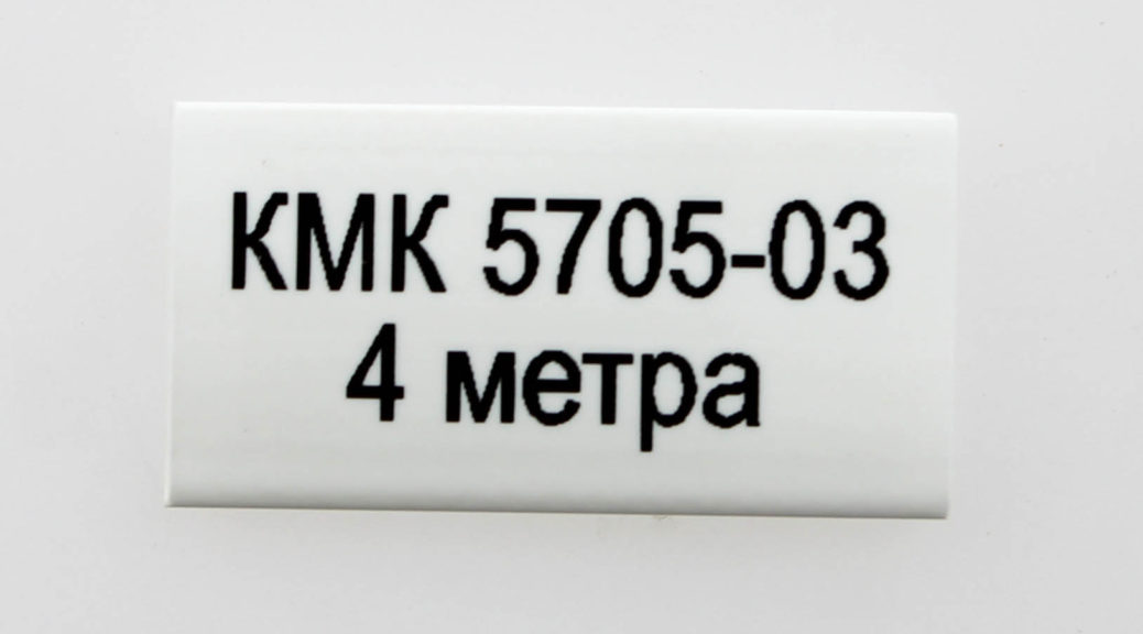 Термоусадочный маркер FTTM 9,5*4,8 мм L 30 мм