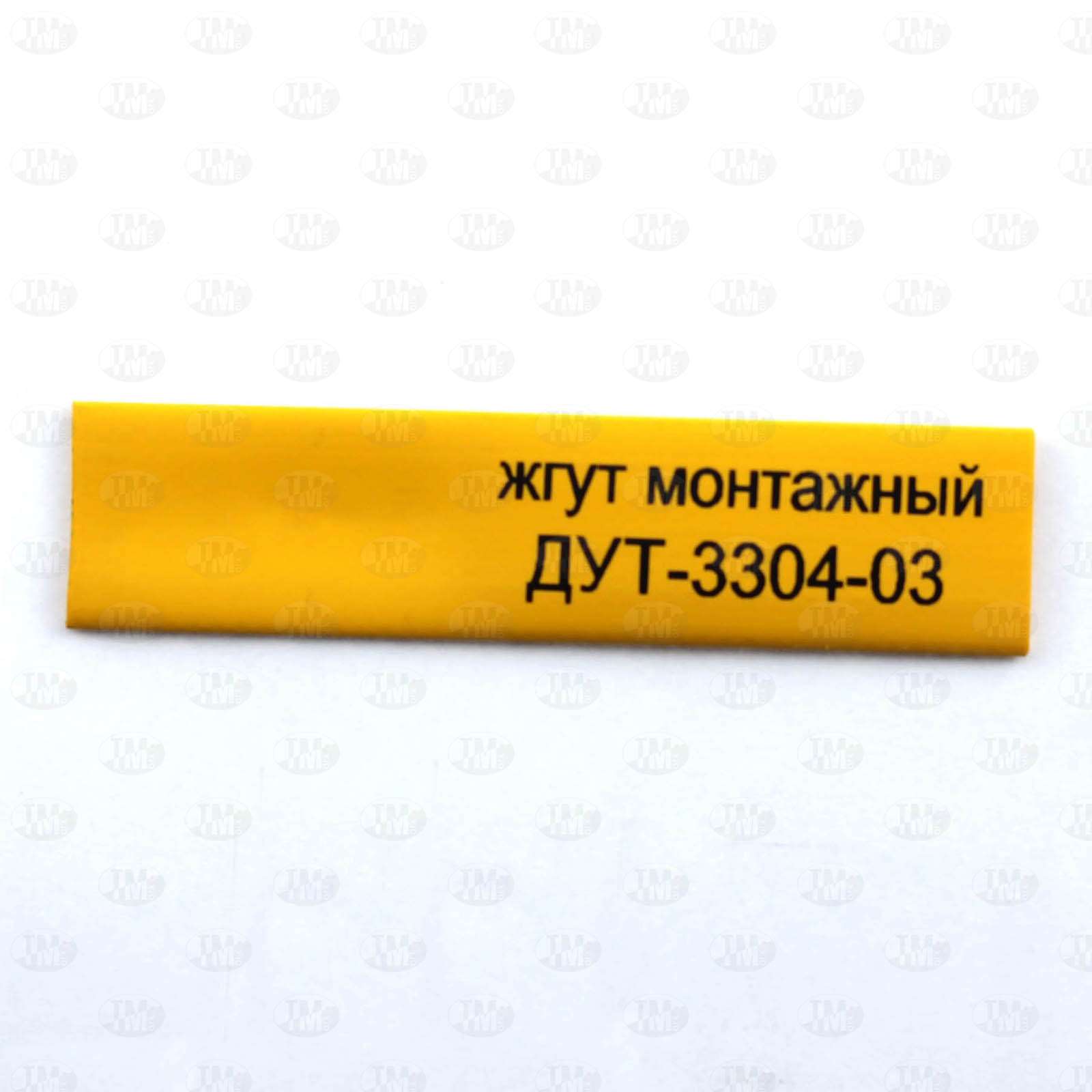 Термоусаживаемый маркер FTTM 9,5*4,8 мм L 40 мм