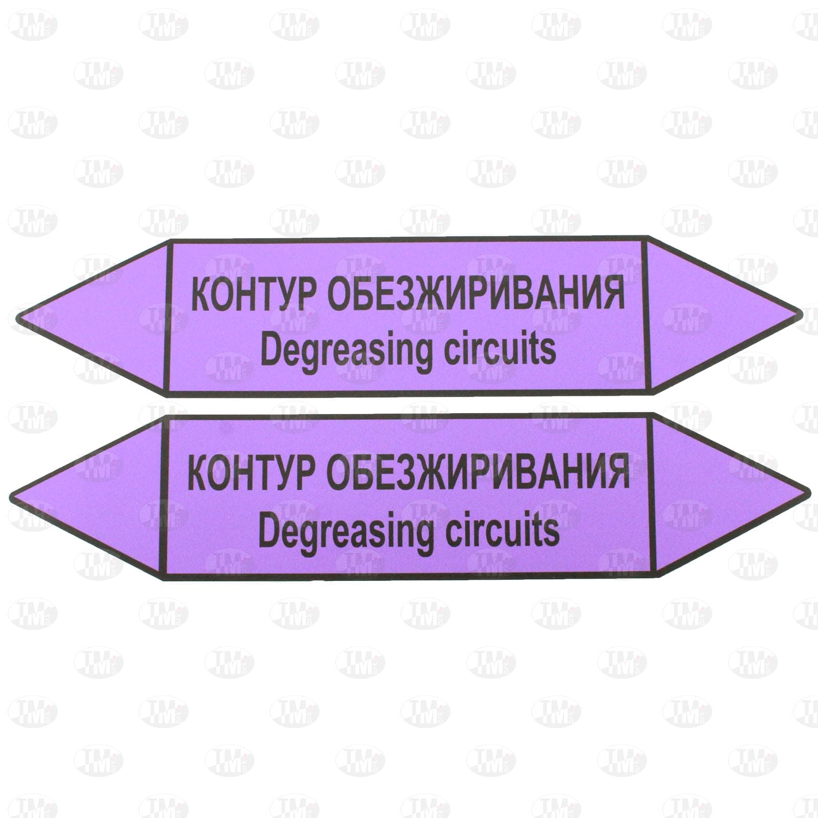 Этикетки фиолетовые контур обезжиривания 250*52 мм