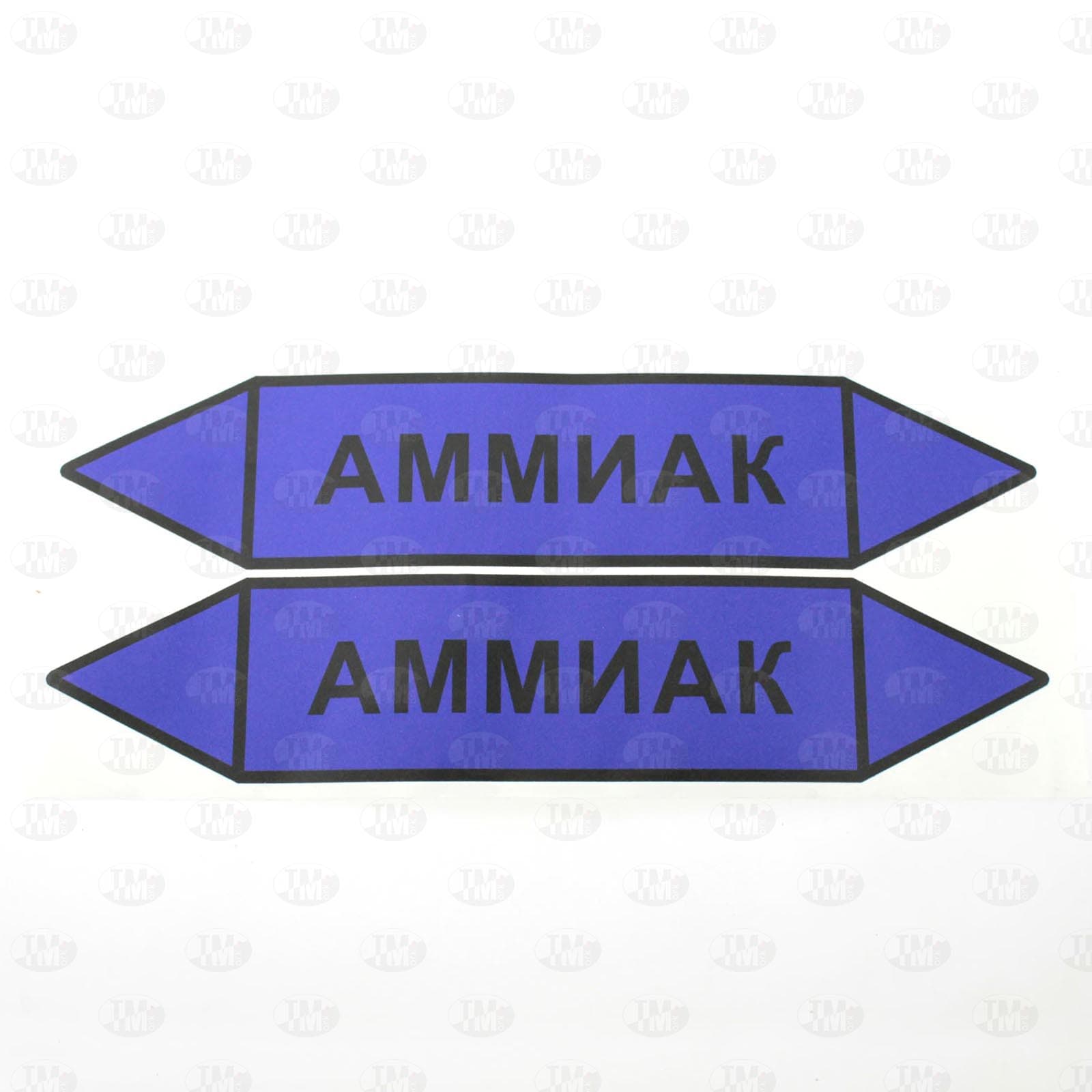 Этикетки фиолетовые аммиак 252*52 мм