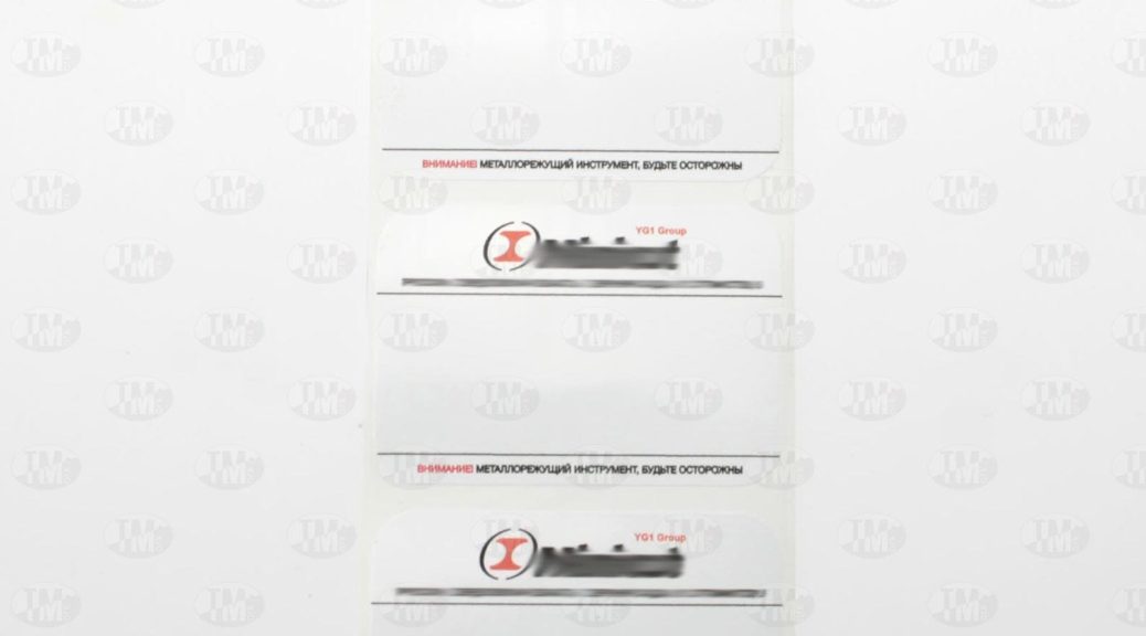 Этикетки с печатью логотипа 58*40 мм