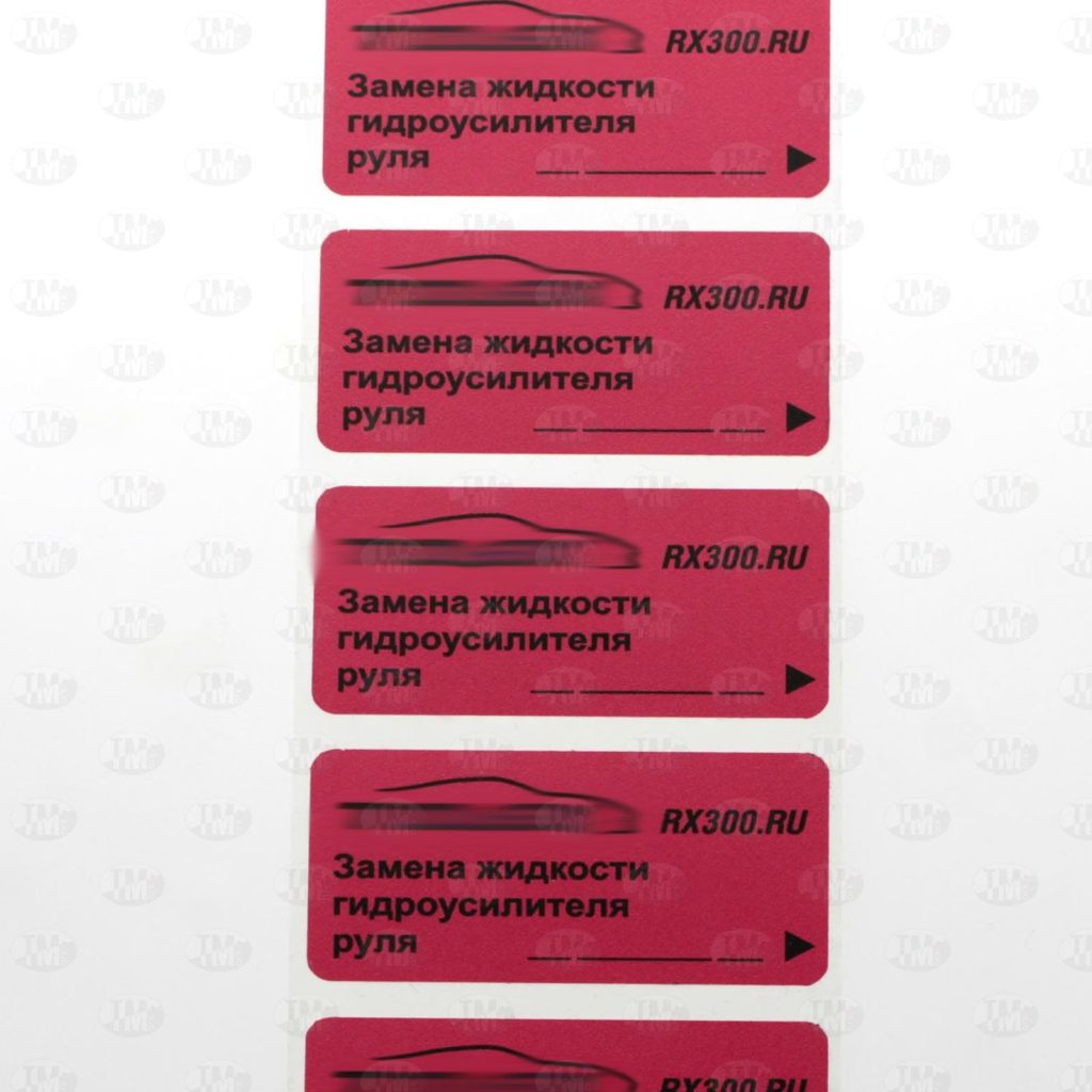 Этикетки красные преднапечатанные 60*30 мм