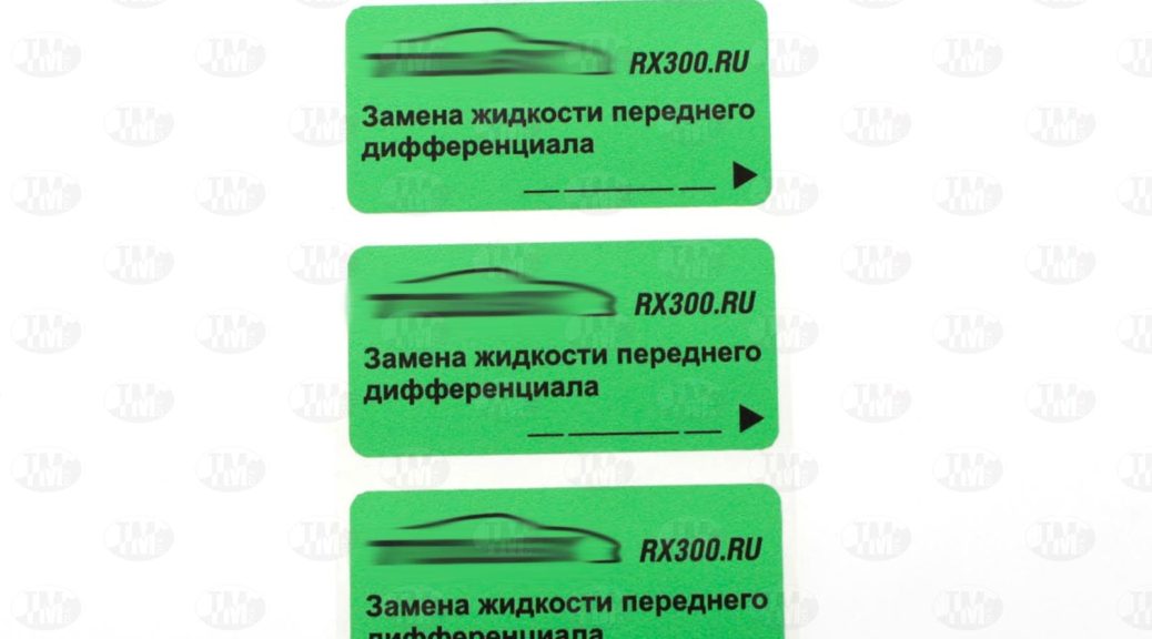 Этикетки зеленые преднапечатанные 60*30 мм